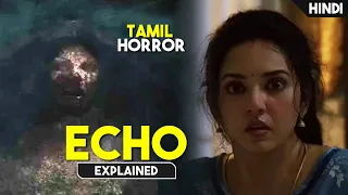 Best Tamil Horror Movie With Mind Blowing Twist | Movie Explained in Hindi / Urdu | HBH