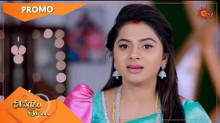 Anbe Vaa - Promo | 27 Nov 2021 | Sun TV Serial | Tamil Serial