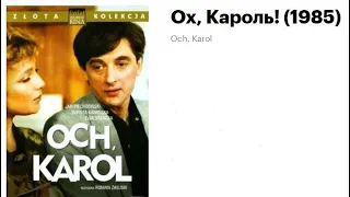 ох кароль 1985 Och Karol