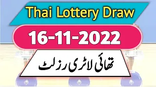 Thai Lottery Result Today 16-11-2022 | Thailand Lottery Result | Thai Lottery Result