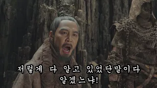 이정재 - 알고 있었단말이다