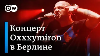 Oxxxymiron в Берлине, или Россияне против войны в Украине