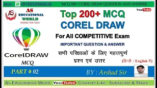 COREL DRAW MCQ PART 2 I COREL OBJECTIVE QUESTION & ANSWER I MCQ ICOREL #aseducationalworldarshadsir