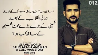 FSW Vlog - 012 | Cold War in Islamic World | History of Iranian Revolution Part 03