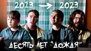 10 лет пели ДДТ — "Дождь"