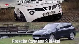 Porsche Cayenne S diesel vs Nissan Juke R (tuned)