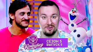 Кондитер ► Торт Холодное Сердце ►5 выпуск / 5 сезон