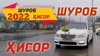 Шуроб - Ҳисор - Шуроб