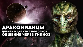 Земля колония инопланетных цивилизаций! Расследование через гипноз.