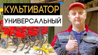 Универсальный культиватор для борьбы с сорняком.