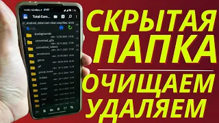 УДАЛИЛ СКРЫТЫЙ РАЗДЕЛ И БЫЛ В ШОКЕ, СКОЛЬКО ПАМЯТИ УДАЛОСЬ ОСВОБОДИТЬ!