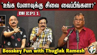 "உங்க பேனாவுக்கு சிலை வைப்பீங்களா?" | Bosskey Fun with Thuglak Ramesh | CBI Epi - 01