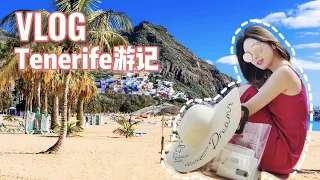 【Vlog】Tenerife游记～儿童网红酒店大体验 Bahia Principe FantasiaTenerife