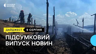 Вийшов під заставу, прифронтові села | 09.08.2022