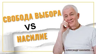 Нужно ли  детям давать знания о Боге? -  Александр Хакимов