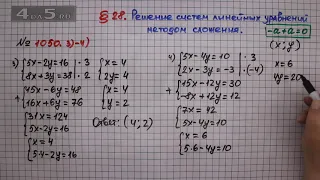 Упражнение № 1050 (Вариант 3-4) – ГДЗ Алгебра 7 класс – Мерзляк А.Г., Полонский В.Б., Якир М.С.