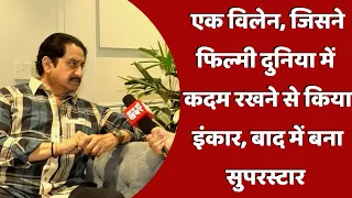 Hero से  Villain बनने की पूरी कहानी  ? South actor Suman Talwar Biography || #aajkikhabar