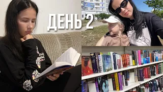 НЕДЕЛЯ ЧТЕНИЯ | день 2 📚