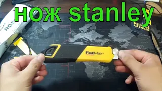 Обзор Нож Stanley FatMax Cartridge кассетный с выдвижным сегментным лезвием 18 мм 180 мм из Rozetka