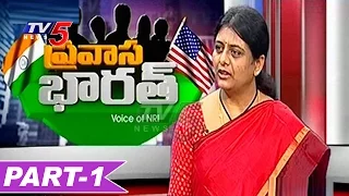 What Is TDP Strategy On Amaravati Land Scam? | Pravasa Bharat- 1 | TV5 News