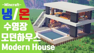 Minecraft : Cold&hot swimming pool Modern house Tutorial ｜How to Build in Minecraft