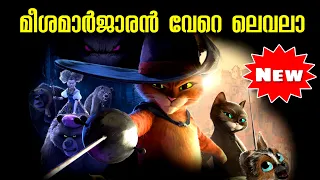 Puss in boots last wish (2022) Movie Explained in Malayalam l be variety always