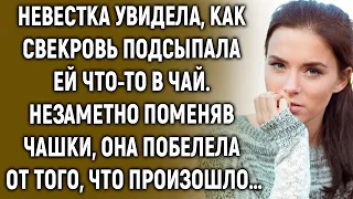 Невестка увидела, как свекровь подсыпала ей что-то в чай. Незаметно поменяв чашки…