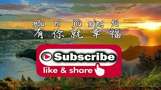 有你就幸福 - You Ni Jiu Xing Fu - Karaoke version - (Blessed to have you) - Music by Lia Irade