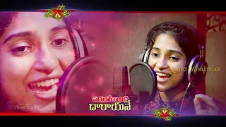 నింగిలోన మెరిసే నక్షత్రం : Latest Telugu Christmas Song 2019 | Ruben Kambham | K Y Rathnam