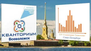 Профориентационная программа "Колледж или ВУЗ 2.0" - Кванториум г.Всеволожск. 23 мая 2021 года | 6+