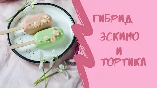 ПРИГОТОВИТЬ КЕЙК ПОПСЫ? [ Сладости дома ]