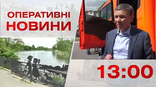 Оперативні новини Вінниці за 22 травня 2023 року, станом на 13:00