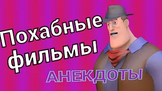 Муж на мусорке и обратного пути не будет в анекдотах с DJ DED21 ANIBTIKO от 14 декабря 2021