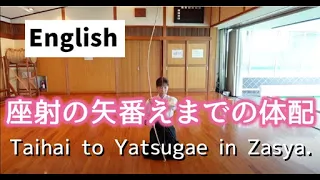 Kyudo for beginners Animation about the movements from entrance to Yatsugae.