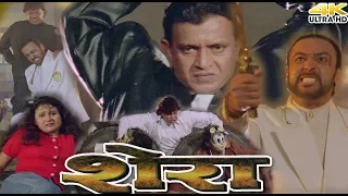 Shera - Full HD Bollywood Hindi Action Movie - Mithun Chakraborty, Vineetha And Gulshan Grover