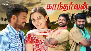 Kantharvan Tamil Full Movie | Kathir | Honey Rose | Ganja Karuppu | Lyca Productions