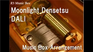 Moonlight Densetsu/DALI [Music Box] (Anime "Sailor Moon" OP)