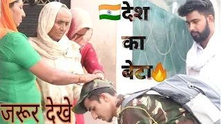 Fauji ki Zindagi || फौजी की ज़िन्दगी