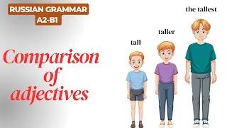 COMPARISON OF ADJECTIVES | Russian grammar (A2-B1) | Russian language