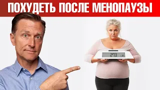 Почему так трудно похудеть женщинам после менопаузы? 🤔