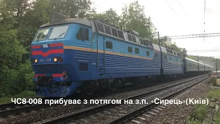 ЧС-8 ведуть службові потяги УЗ на киввському Сирці