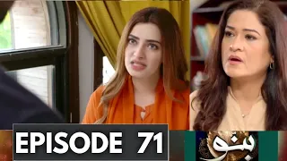 Banno Episode 71 Promo || Banno Episode 71 Teaser || Har Pal Geo || Top Pakistani Dramas