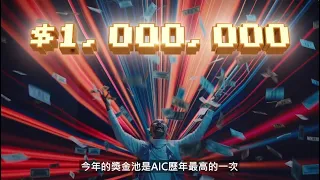 AIC 2021｜RPL賽區虎視眈眈爭取高達1,000,000美金的總金池！《Garena 傳說對決》