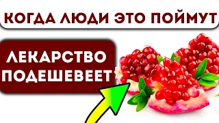 Вот как очистить своё тело гранатовыми косточками и кожурой! + рецепты