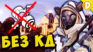 СЛУЧАЙНАЯ ДУЭЛЬ 1 VS 1 БЕЗ КД В OVERWATCH #5