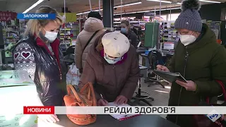 У Запоріжжі тривають антиковідні рейди