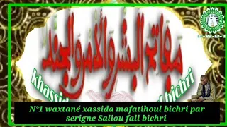 N°1 waxtane xassida mafatihoul bichri par serigne Saliou fall bichri