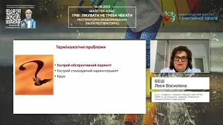 Кашель у практиці сімейного лікаря і педіатра: вибір раціональної тактики муколітичної терапії