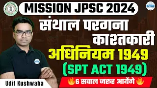 संथाल परगना काश्तकारी अधिनियम 1949 | SPT Act 1949 |🔥6 सवाल जरूर आयेंगे 🔥| Udit Sir