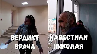 СЛОВО ДОКТОРА , В ГОСТЯХ У Д.КОЛИ !!!